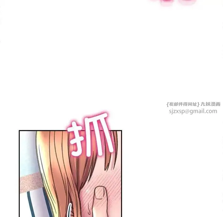 双面人 - 第24話 - page 76