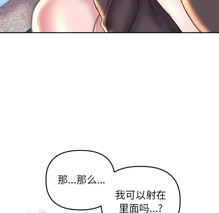 双面人 - 第24話 - page 85