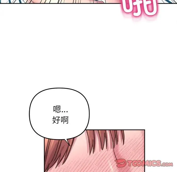 双面人 - 第24話 - page 87