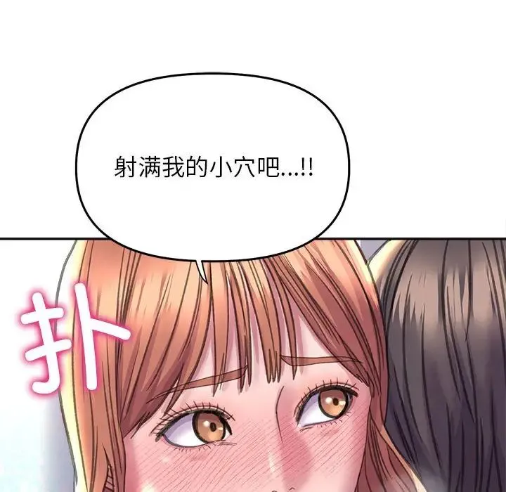 双面人 - 第24話 - page 89