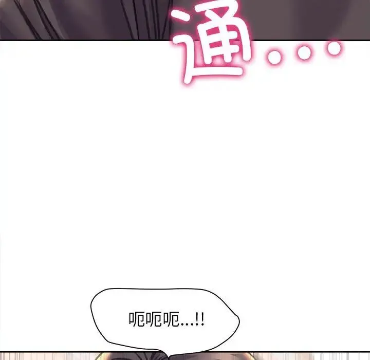 双面人 - 第24話 - page 91