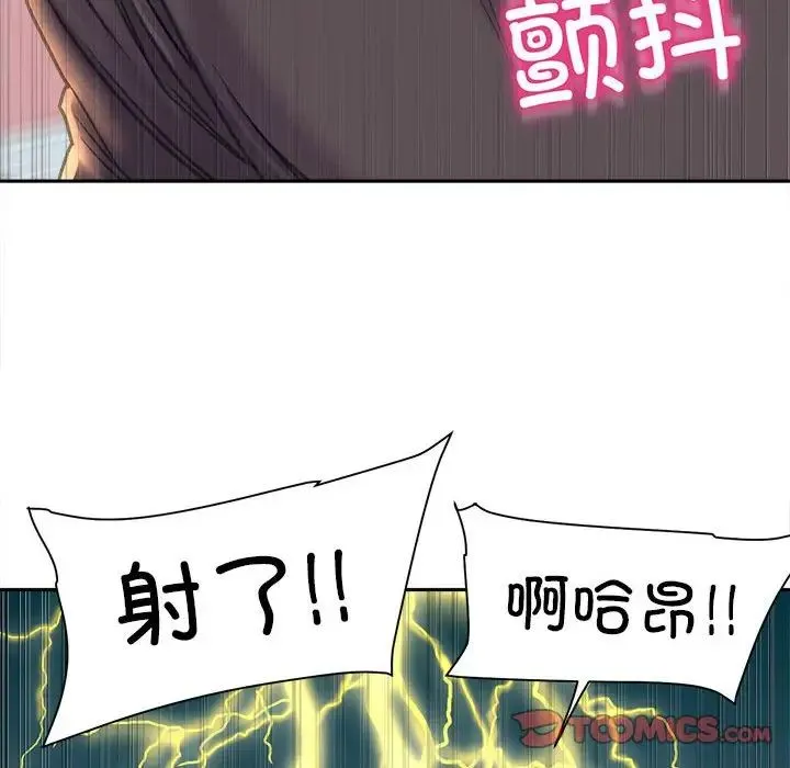 双面人 - 第24話 - page 93