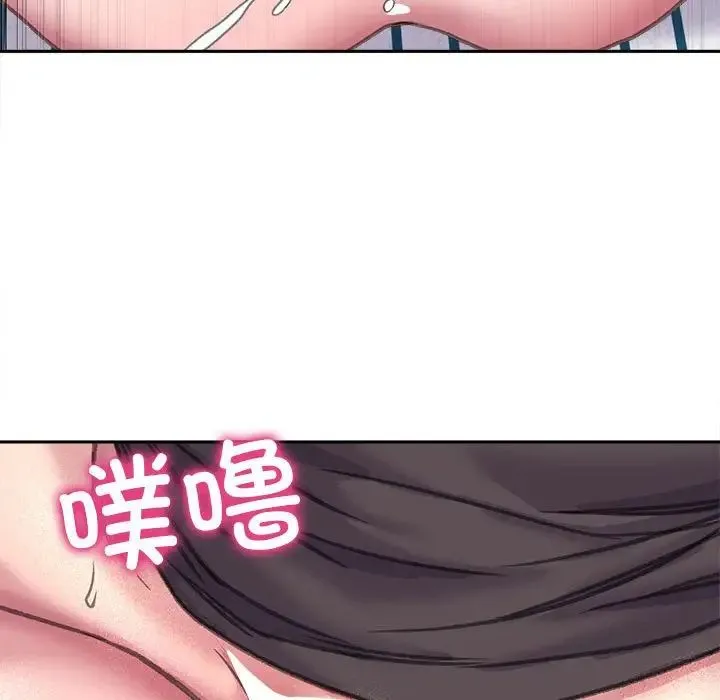 双面人 - 第24話 - page 96