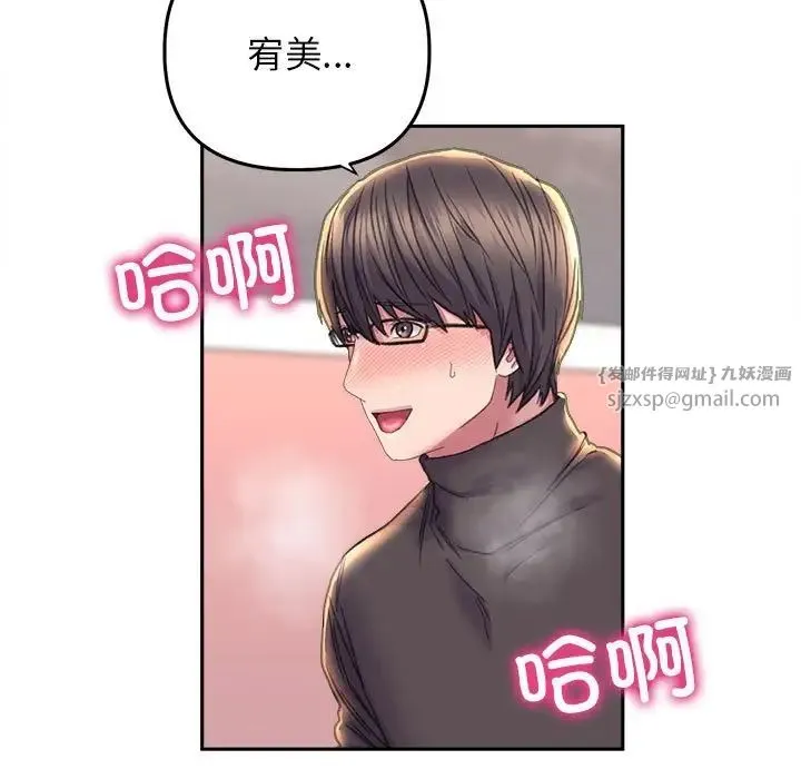 双面人 - 第24話 - page 100