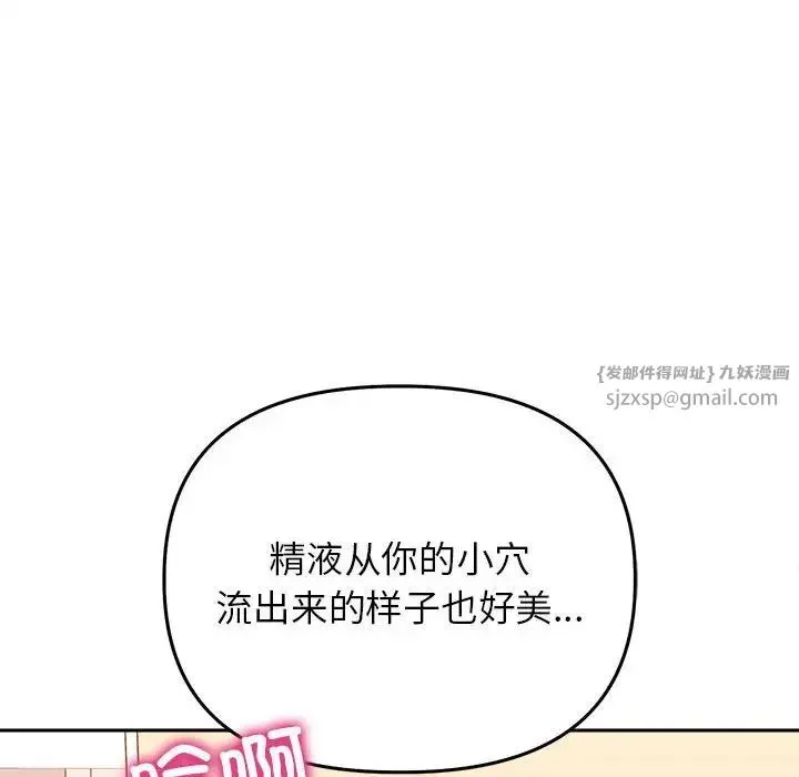 双面人 - 第24話 - page 101