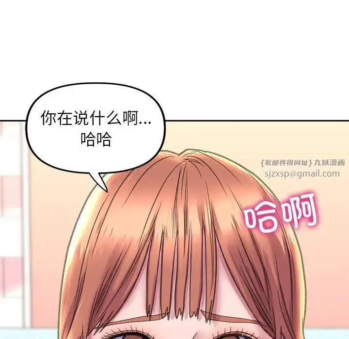 双面人 - 第24話 - page 104