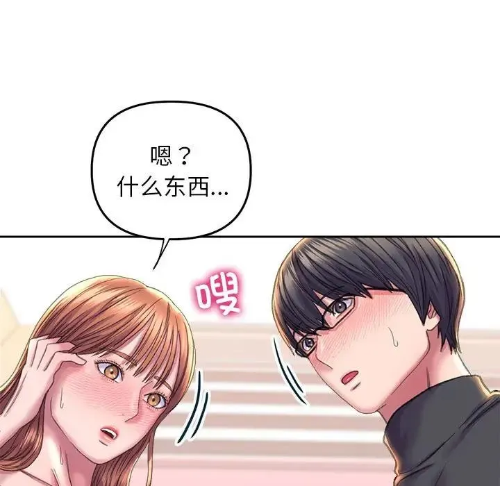 双面人 - 第24話 - page 109