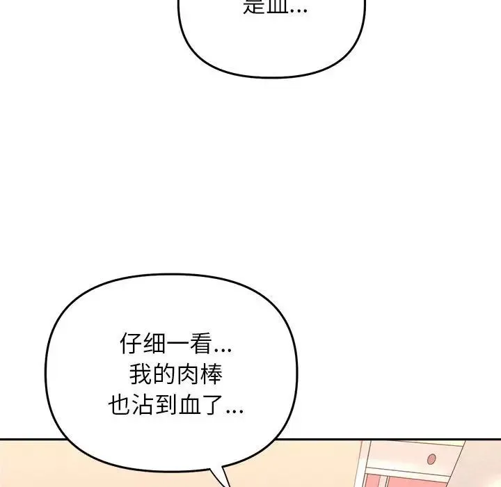 双面人 - 第24話 - page 113