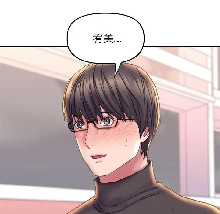 双面人 - 第24話 - page 120