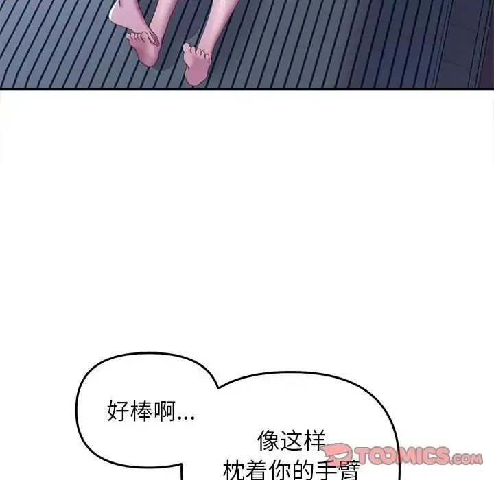 双面人 - 第24話 - page 129