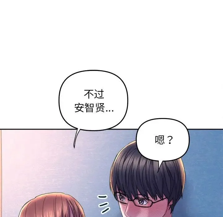 双面人 - 第24話 - page 134