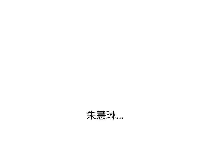 双面人 - 第4話 - page 1