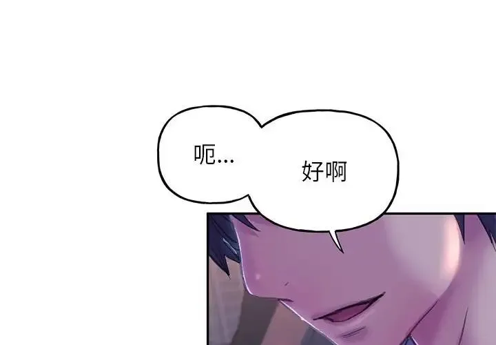 双面人 - 第4話 - page 2