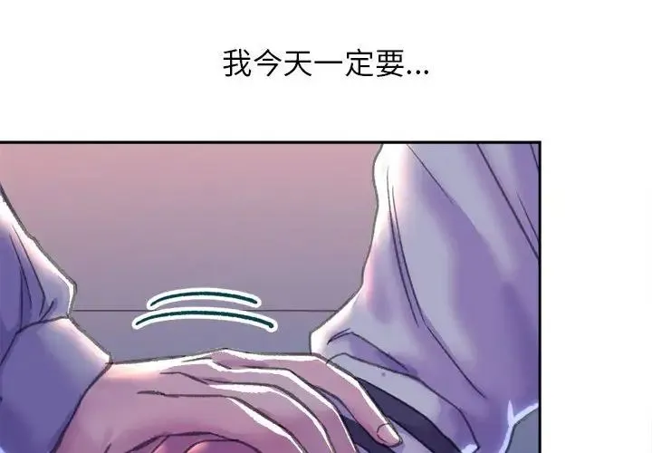 双面人 - 第4話 - page 4