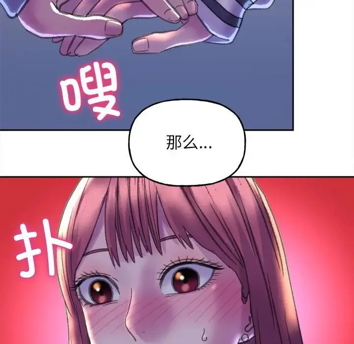 双面人 - 第4話 - page 5