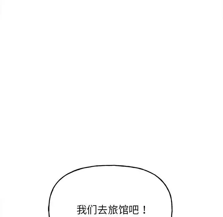 双面人 - 第4話 - page 7