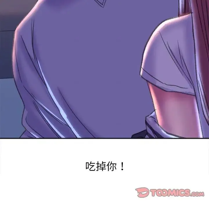双面人 - 第4話 - page 9