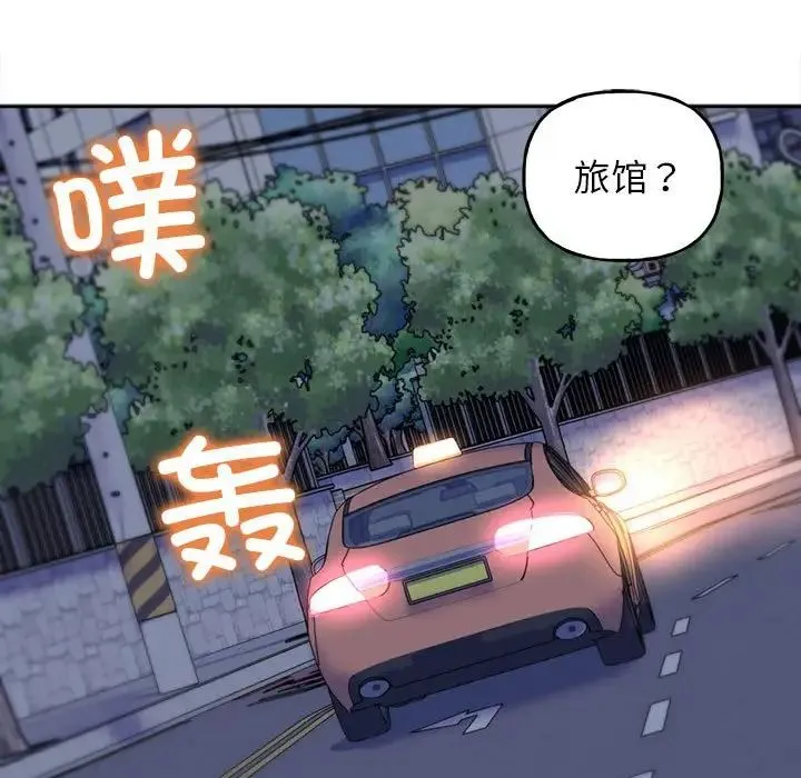 双面人 - 第4話 - page 12