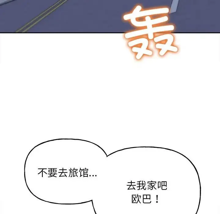 双面人 - 第4話 - page 13