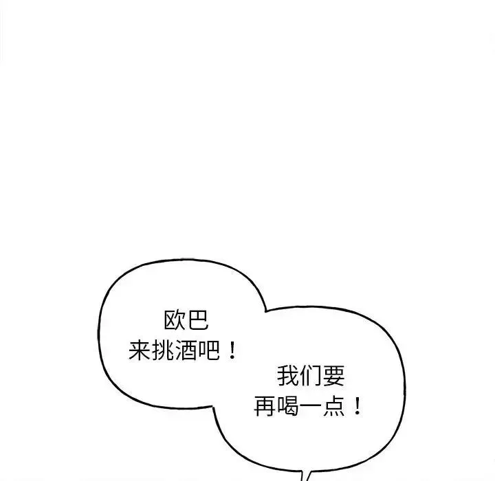 双面人 - 第4話 - page 22
