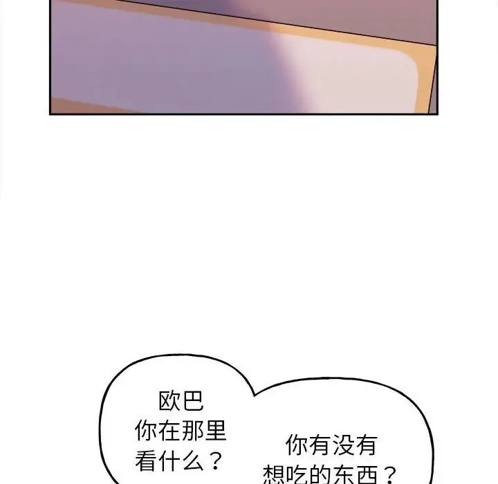 双面人 - 第4話 - page 30