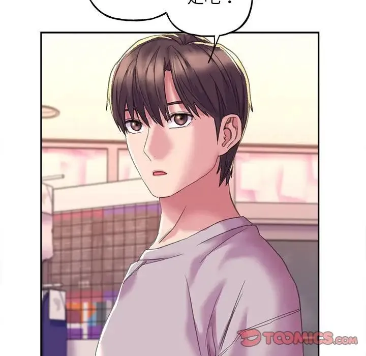 双面人 - 第4話 - page 33