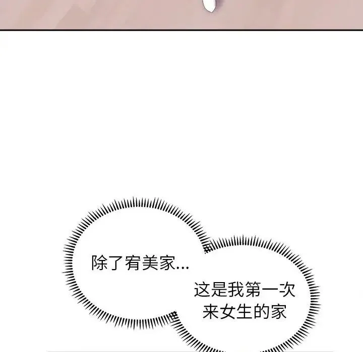 双面人 - 第4話 - page 46