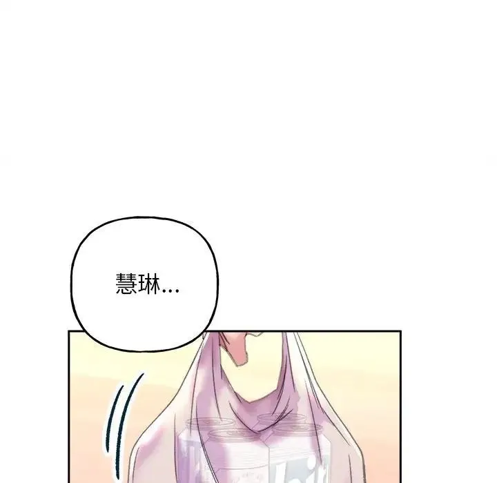 双面人 - 第4話 - page 52