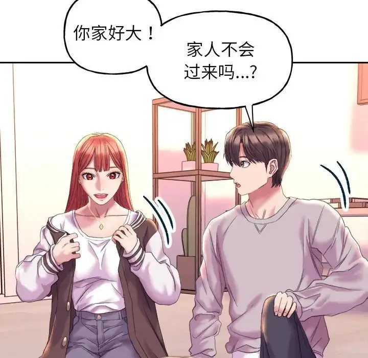 双面人 - 第4話 - page 54