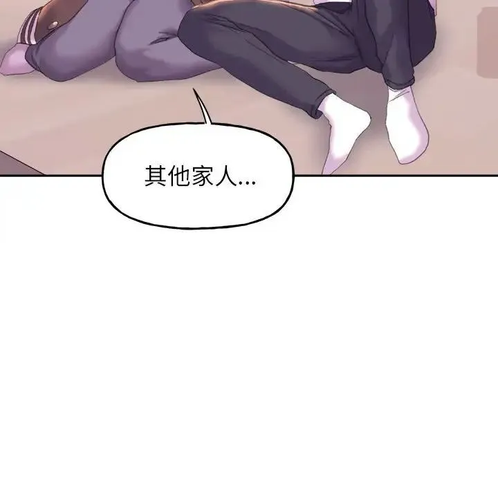 双面人 - 第4話 - page 55