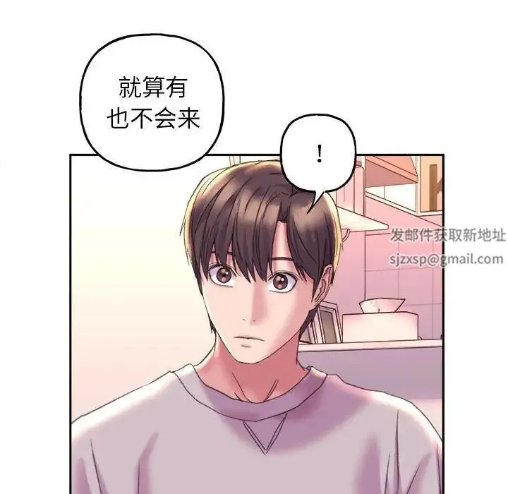 双面人 - 第4話 - page 56