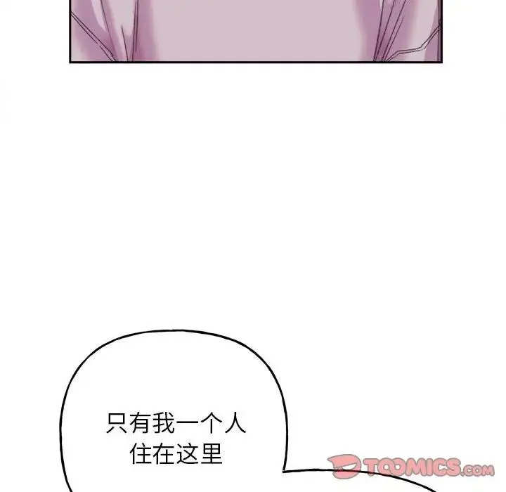 双面人 - 第4話 - page 57