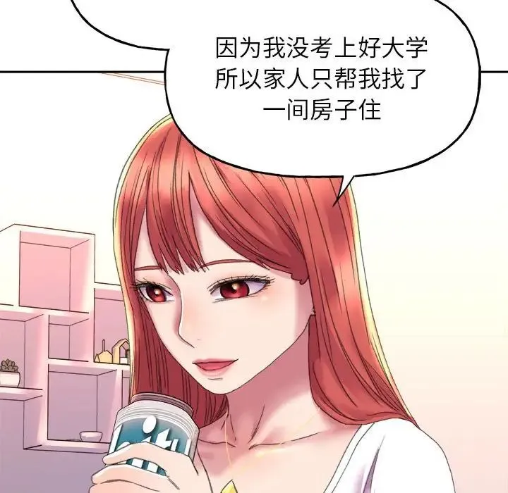 双面人 - 第4話 - page 58
