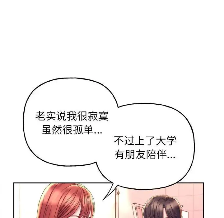 双面人 - 第4話 - page 60