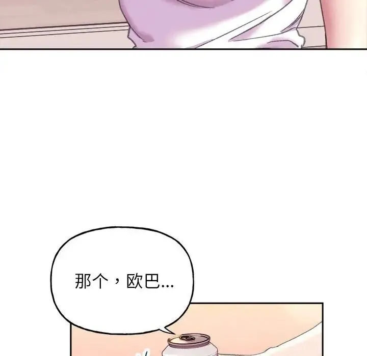 双面人 - 第4話 - page 64