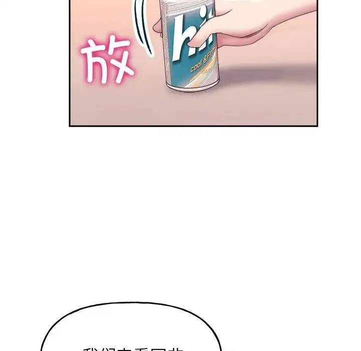 双面人 - 第4話 - page 65