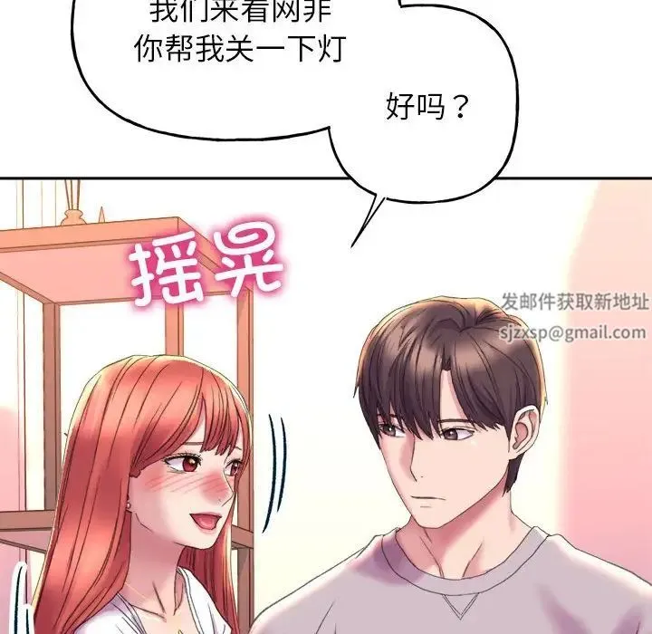 双面人 - 第4話 - page 66