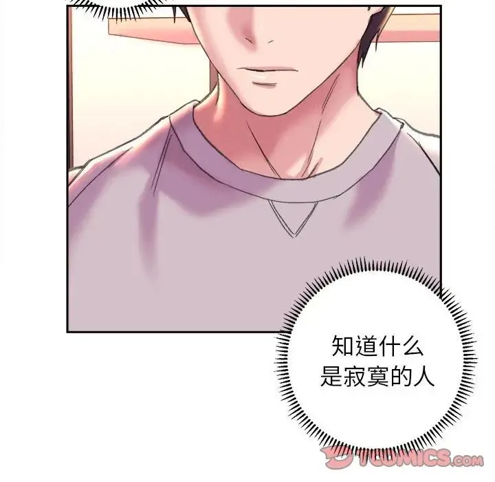 双面人 - 第4話 - page 69