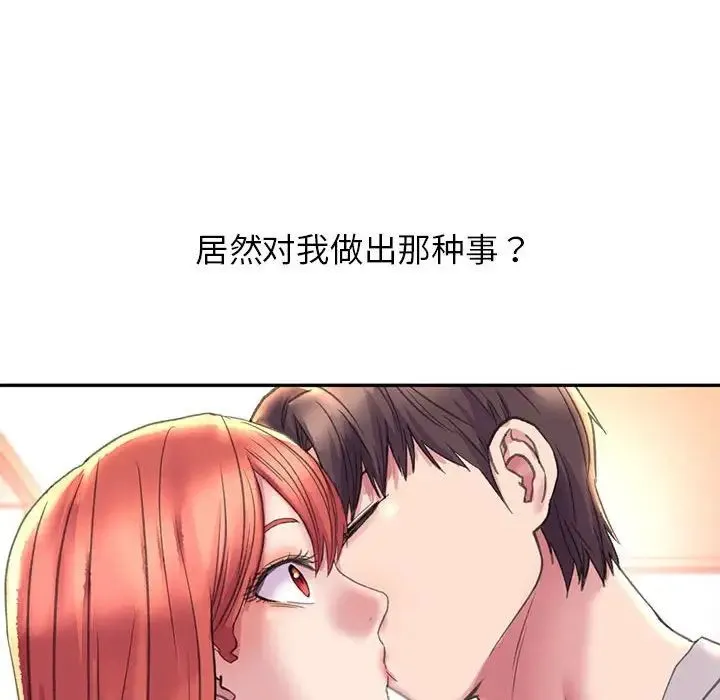 双面人 - 第4話 - page 72