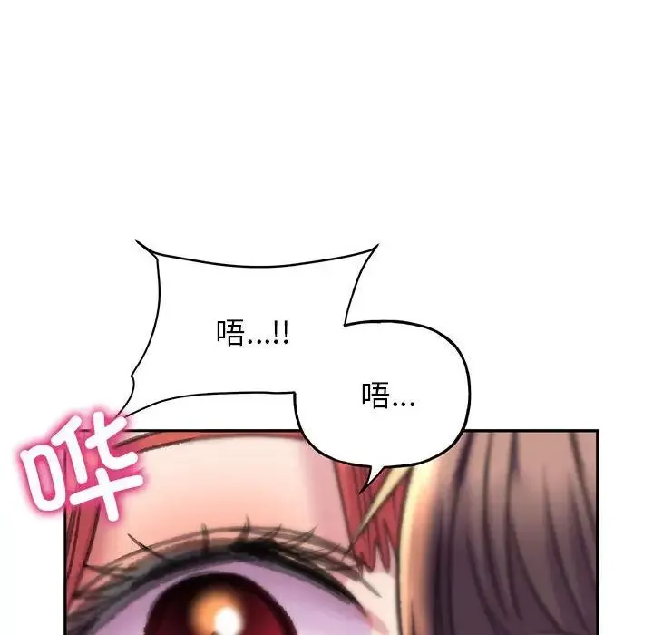 双面人 - 第4話 - page 74
