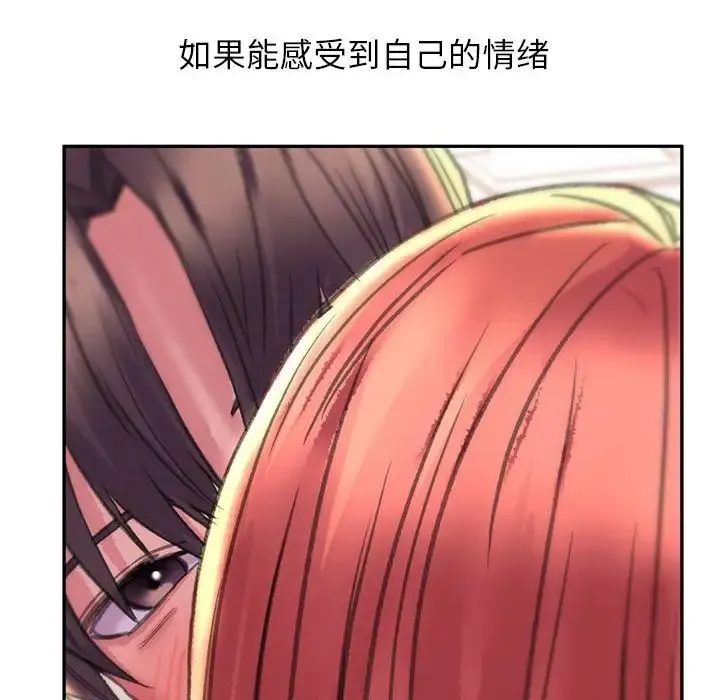 双面人 - 第4話 - page 76