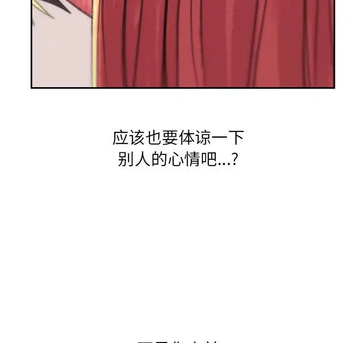 双面人 - 第4話 - page 77