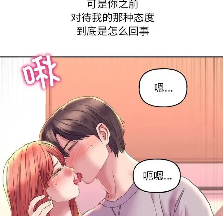 双面人 - 第4話 - page 78