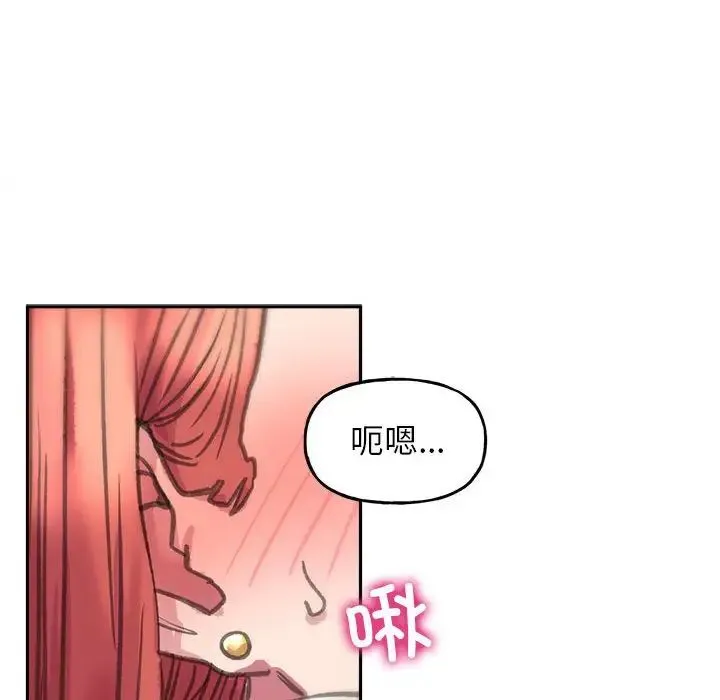 双面人 - 第4話 - page 80
