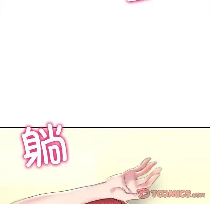双面人 - 第4話 - page 87