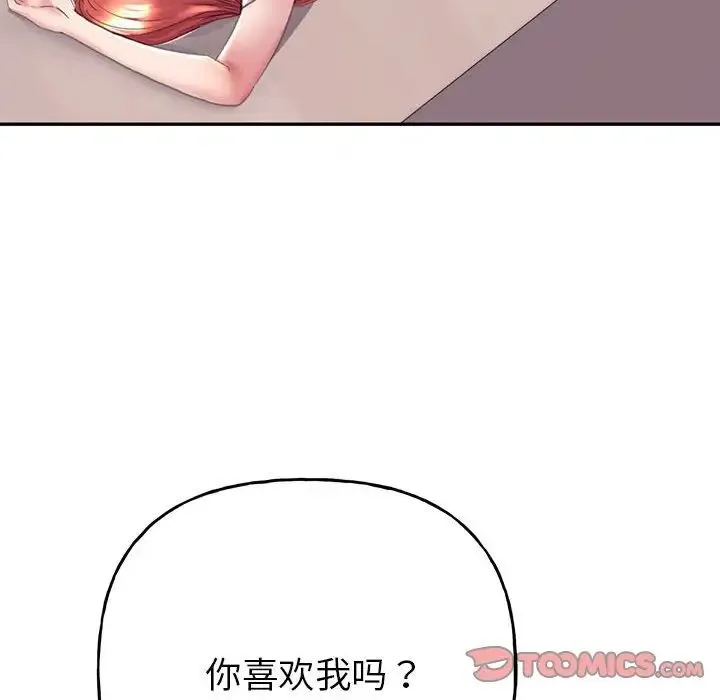 双面人 - 第4話 - page 93
