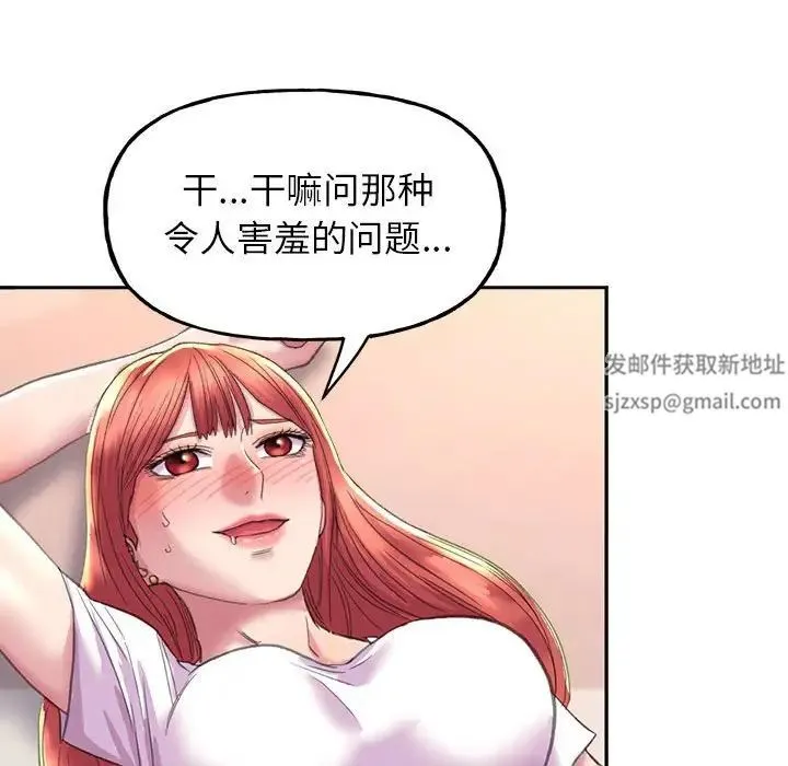 双面人 - 第4話 - page 96