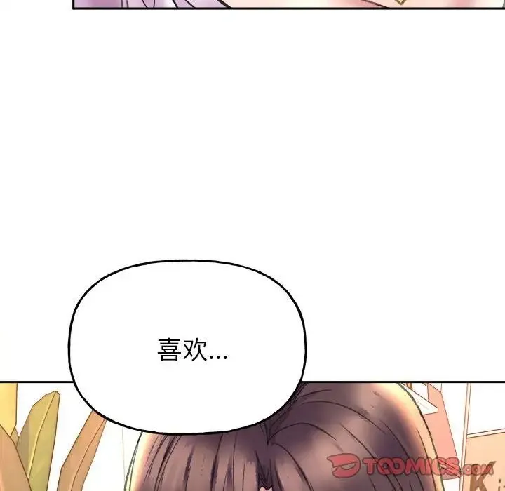 双面人 - 第4話 - page 99