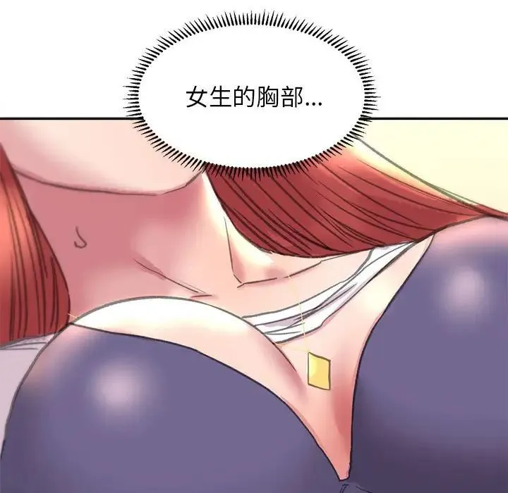 双面人 - 第4話 - page 108