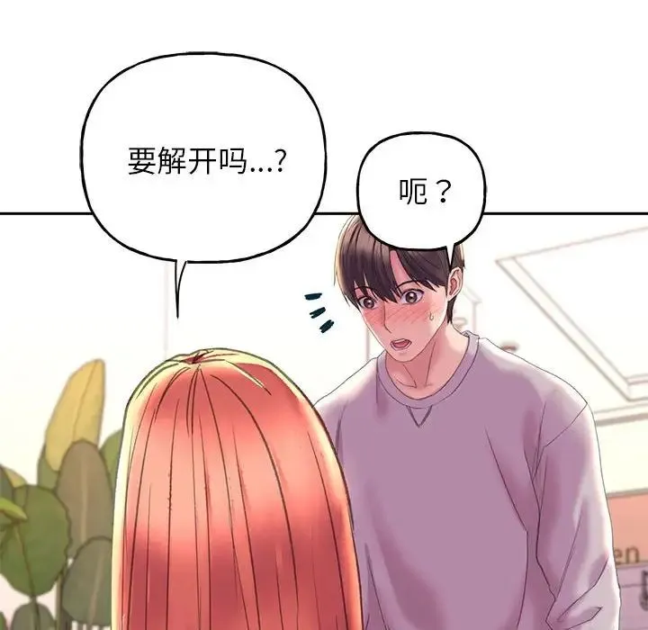 双面人 - 第4話 - page 110